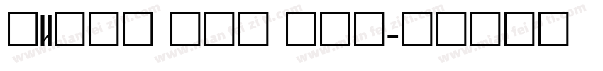 times new rom字体转换